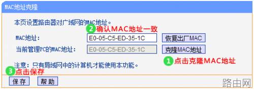 如何设置路由器动态IP上网?