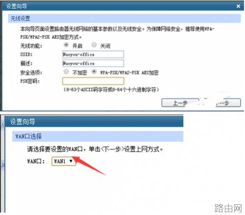 有线路由器后面接两个无线路由器(一样的型号)会冲突吗?