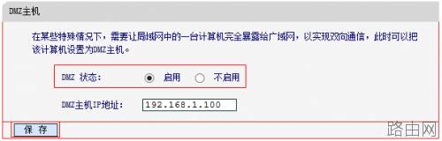 mercury路由器怎么映射外网