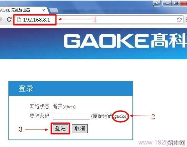 高科(GAOKE)路由器设置好了但不能上网怎么回事