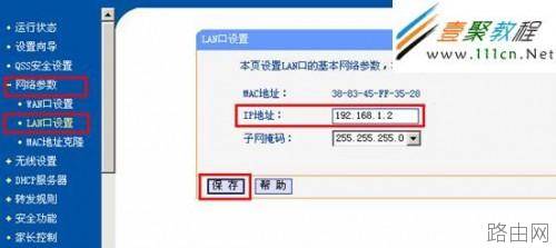 局域网中存在多台宽带路由器怎么配置