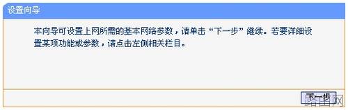 普联TL-WR941N 450M无线路由器怎样设置