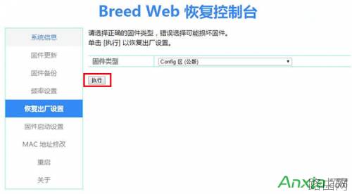 斐讯K2路由器怎么刷机?