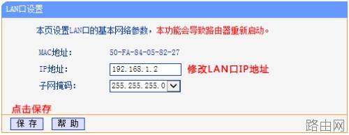 tp路由器wr866n怎么设置无线桥接