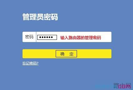 普联TL-WR886N路由器如何升级