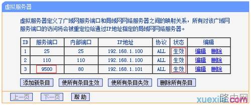 路由器tplink845外网无法访问服务器怎么办