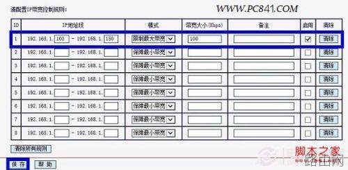 水星路由器怎么设置限速(分配合理网速)