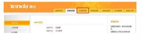 接上无线路由器后网速变慢怎么办?