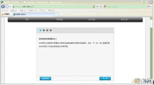 ZTE中兴路由器怎么设置?