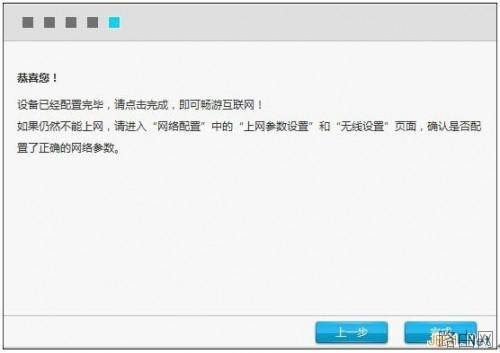 ZTE中兴路由器怎么设置?