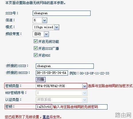普联TL-WR842N路由器WDS模式如何设置