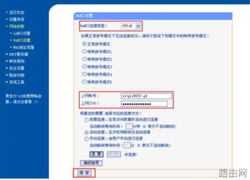 怎么设置两个无线路由器有线连接或桥接?