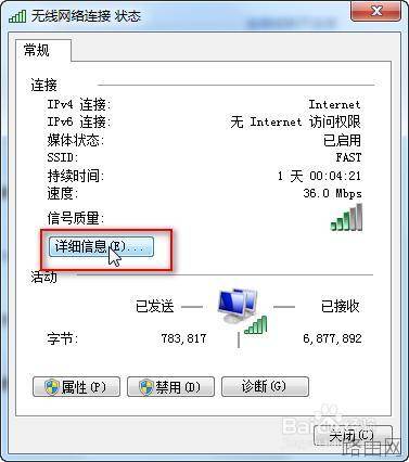 查看路由器的IP地址的多个方法