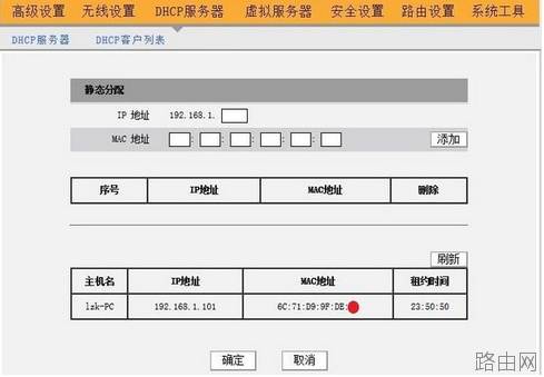 斐讯路由器怎么限制蹭网者访问网络
