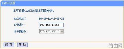 tplink路由器wr700n怎么设置
