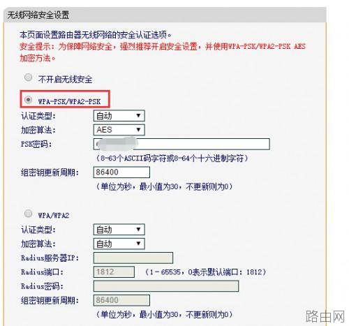 无线路由器如何更改密码