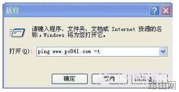 怎么用PING命令解决路由器问题?