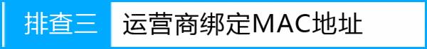 路由器tplink882动态上网获取不到ip怎么办