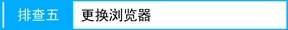 路由器tplink845登录到其他界面怎么办