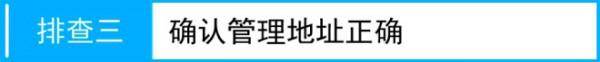 路由器tplink845登录到其他界面怎么办