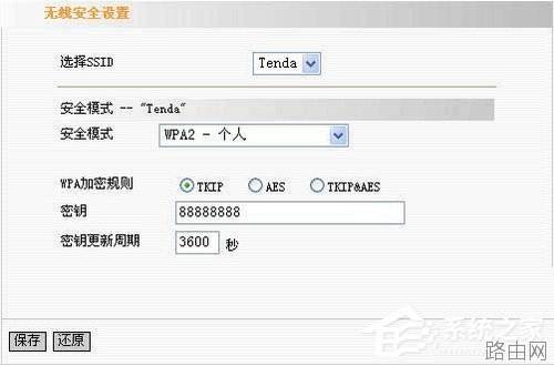 Win7如何设置腾达无线路由器