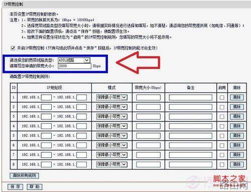 水星路由器怎么设置限速(分配合理网速)