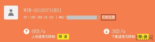 tp路由器怎么查看连接数量