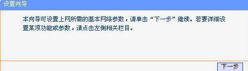 tplink路由器wr700n怎么设置