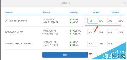 小米路由器怎么限速
