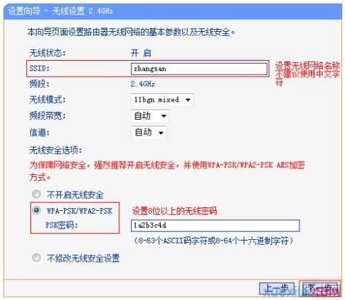 TP-Link TL-WDR4320无线路由器怎样设置