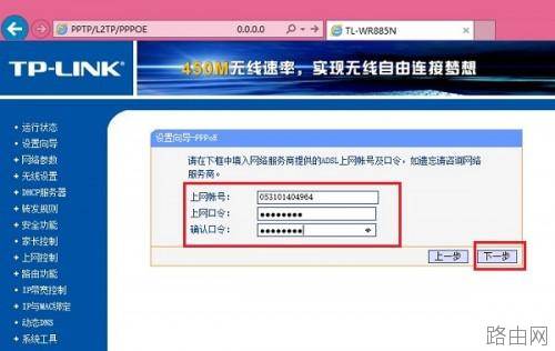2014版TP-Link路由器怎么设置