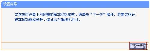 tp-wr842n路由器怎么设置中继模式
