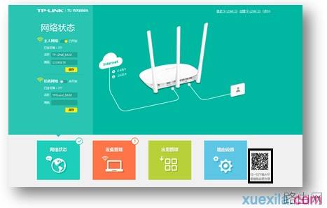 tp路由器app管理怎么使用