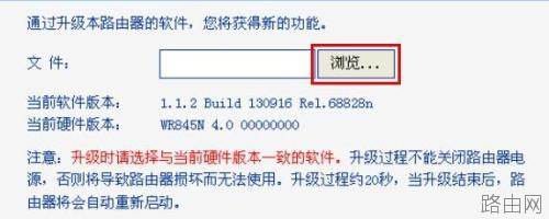 联普TL-WR740N路由器固件如何升级