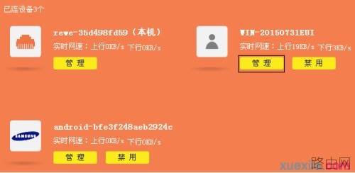 tp路由器怎么查看连接数量