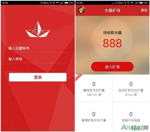 迅雷赚钱宝路由器怎么使用