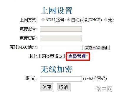 高科路由器设置好但无法上网怎么办