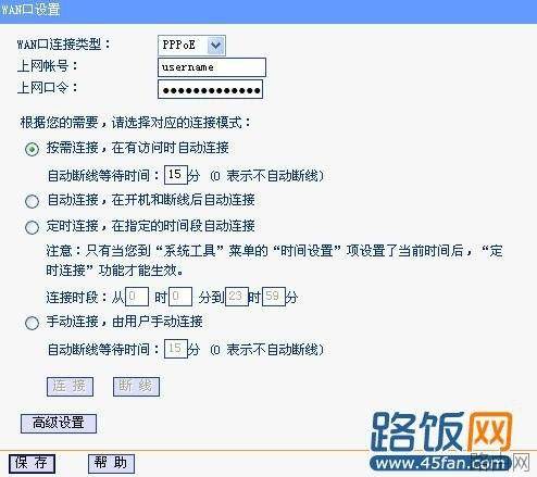 Fast迅捷无线路由器始终获取不到IP地址怎么办?