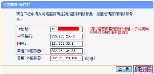 路由器tplink845怎么配置静态ip上网