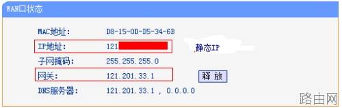 路由器tplink845怎么配置静态ip上网