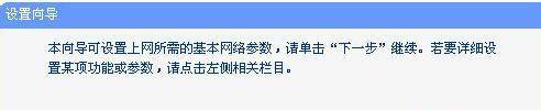 tplink路由器450m怎么设置