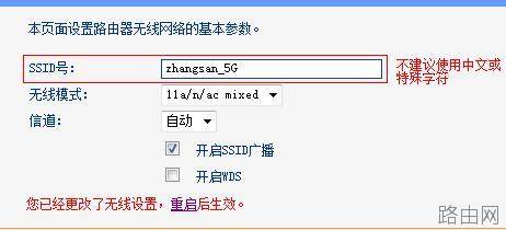 TP-Link TL-WDR6300路由器如何设置