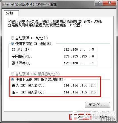 Win7系统宽带路由器DNS被篡改如何解决?
