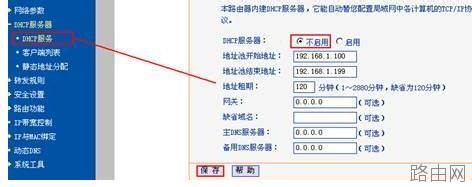 tplink路由器扩展器怎么设置