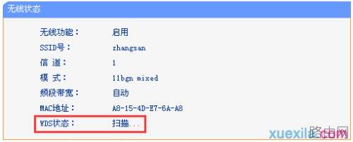 路由器tplink845无线桥接不成功怎么办