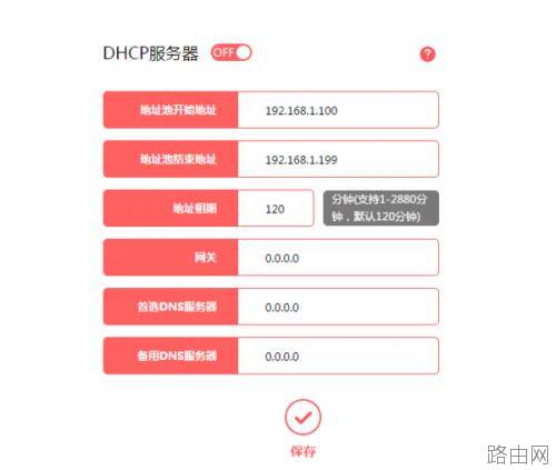 fast无线路由器dhcp默认是关闭的吗