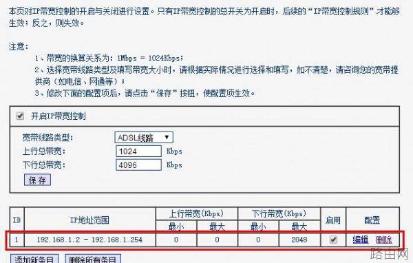 普联TL-WR842N路由器怎么设置限制网速