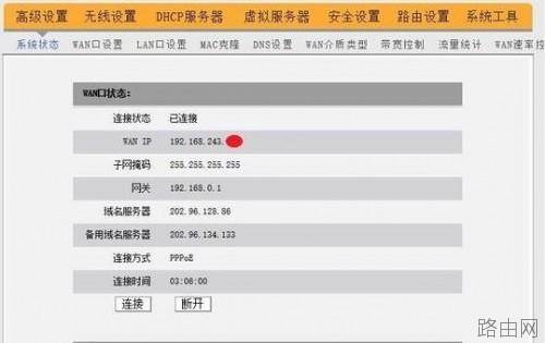 华为WS550路由器怎么更改加密方式?