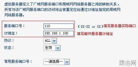 怎么设置普联TL-WR842N路由器虚拟服务器