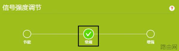 TP-link云路由器无线信号怎么调节强度